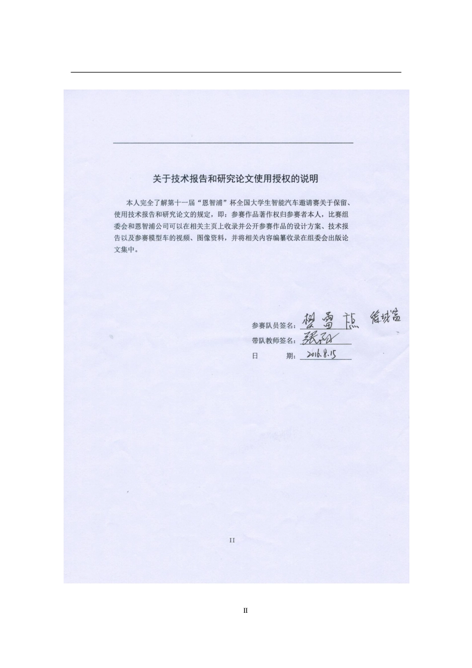 合肥工业大学(1).pdf_第2页