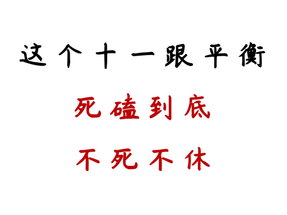 [课件]【选必-反应原理】化学平衡图像 (1).pdf_第3页
