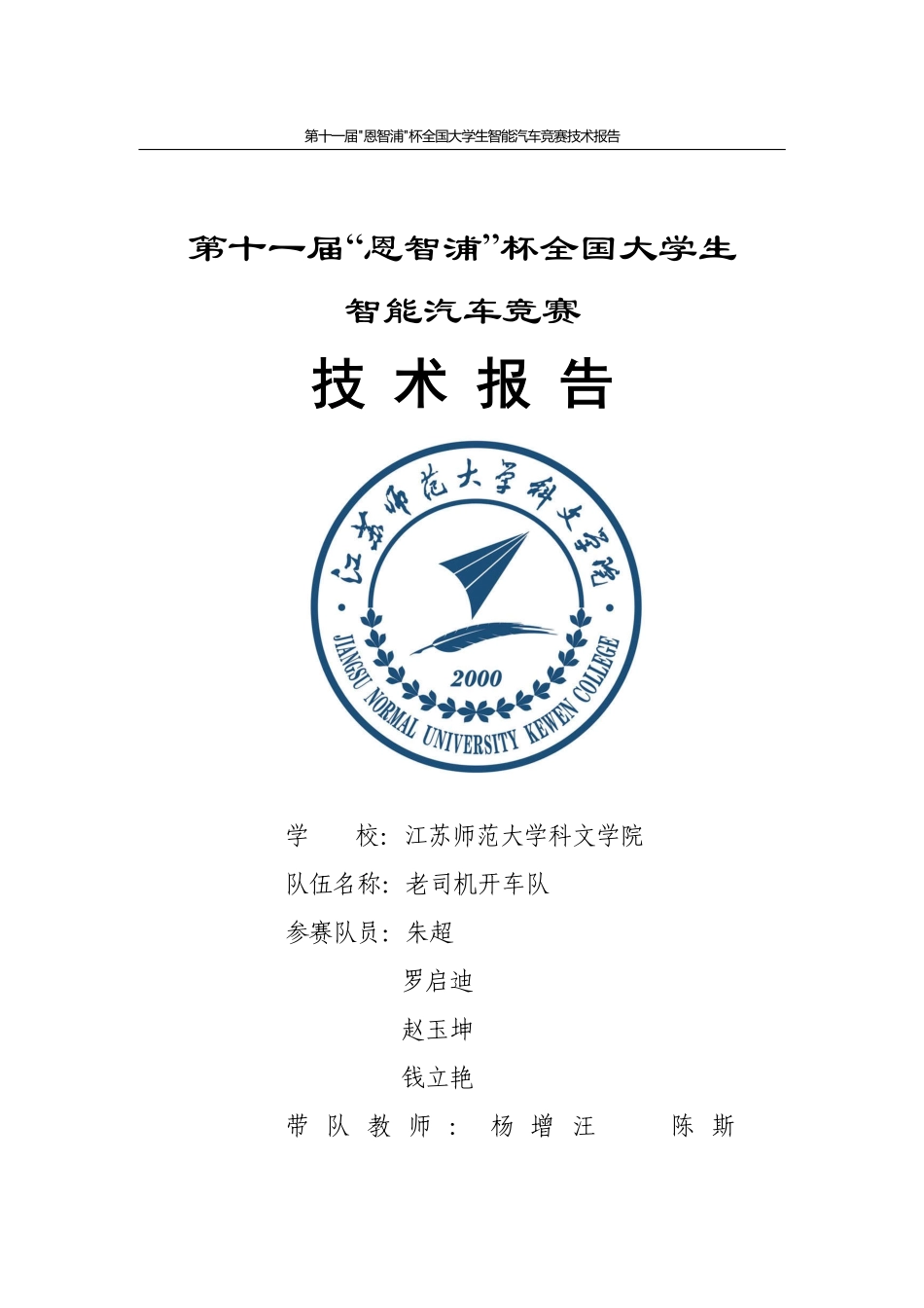 江苏师范大学科文学院(1).pdf_第1页