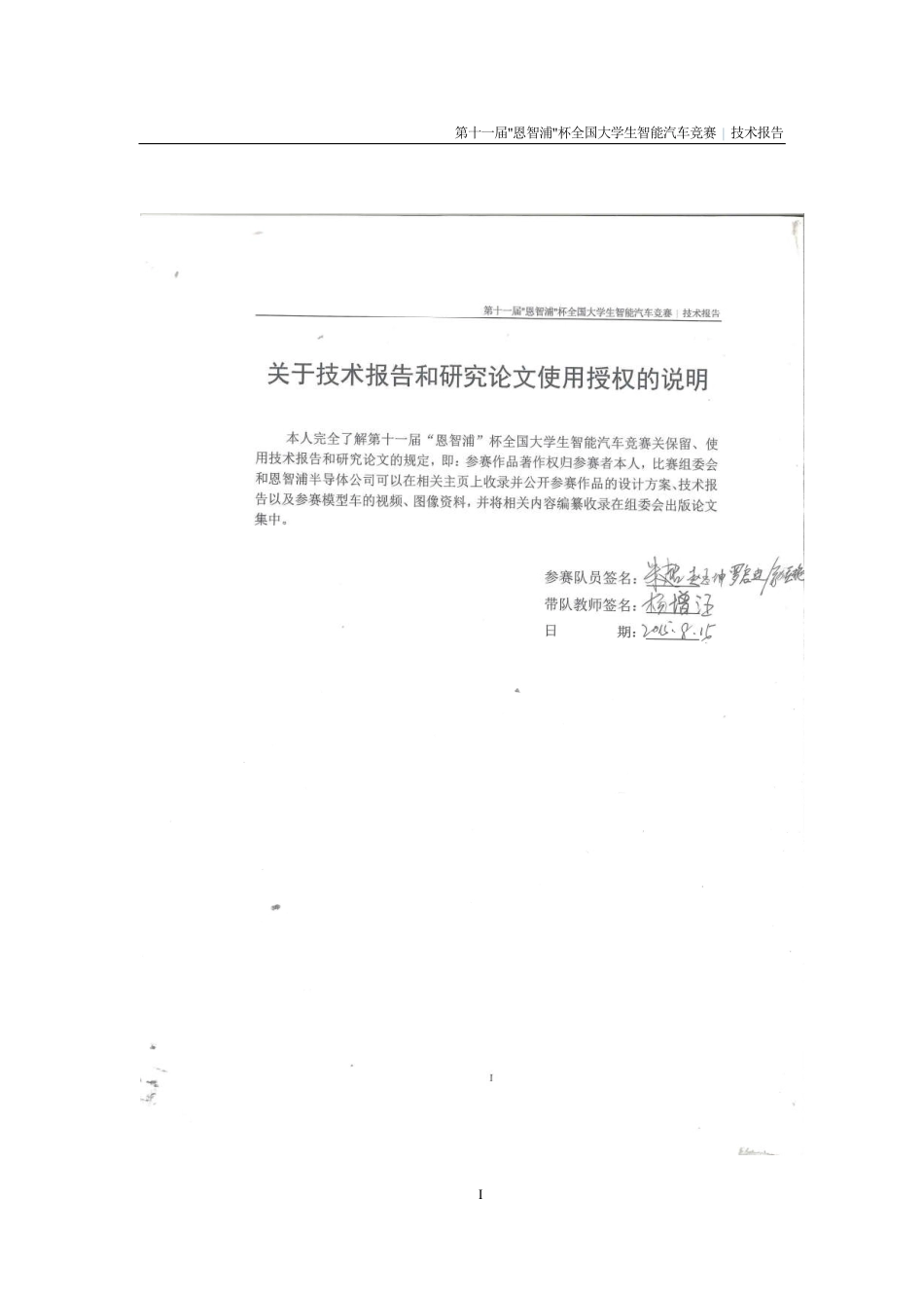 江苏师范大学科文学院(1).pdf_第3页