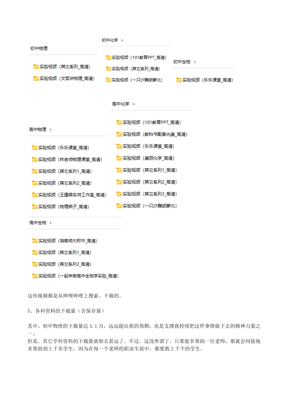 教育教学资源（课件教案习题）(1).pdf_第2页