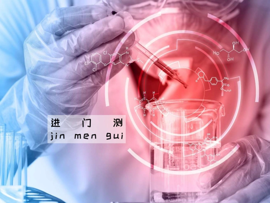 [课件]【有机】高分子与生物大分子 .pdf_第2页