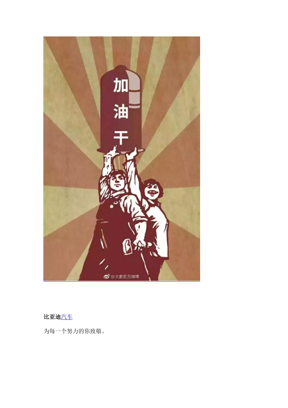 劳动节文案（七）.pdf_第2页