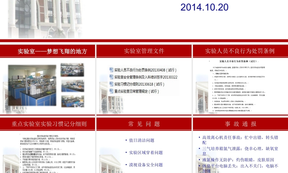 入室培训2014-2.ppt