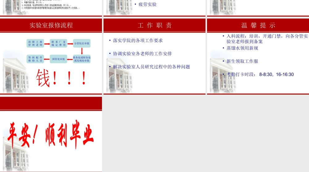 入室培训2014-2.ppt