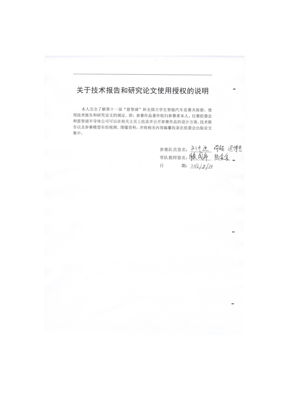 大连海事大学(1).pdf_第2页