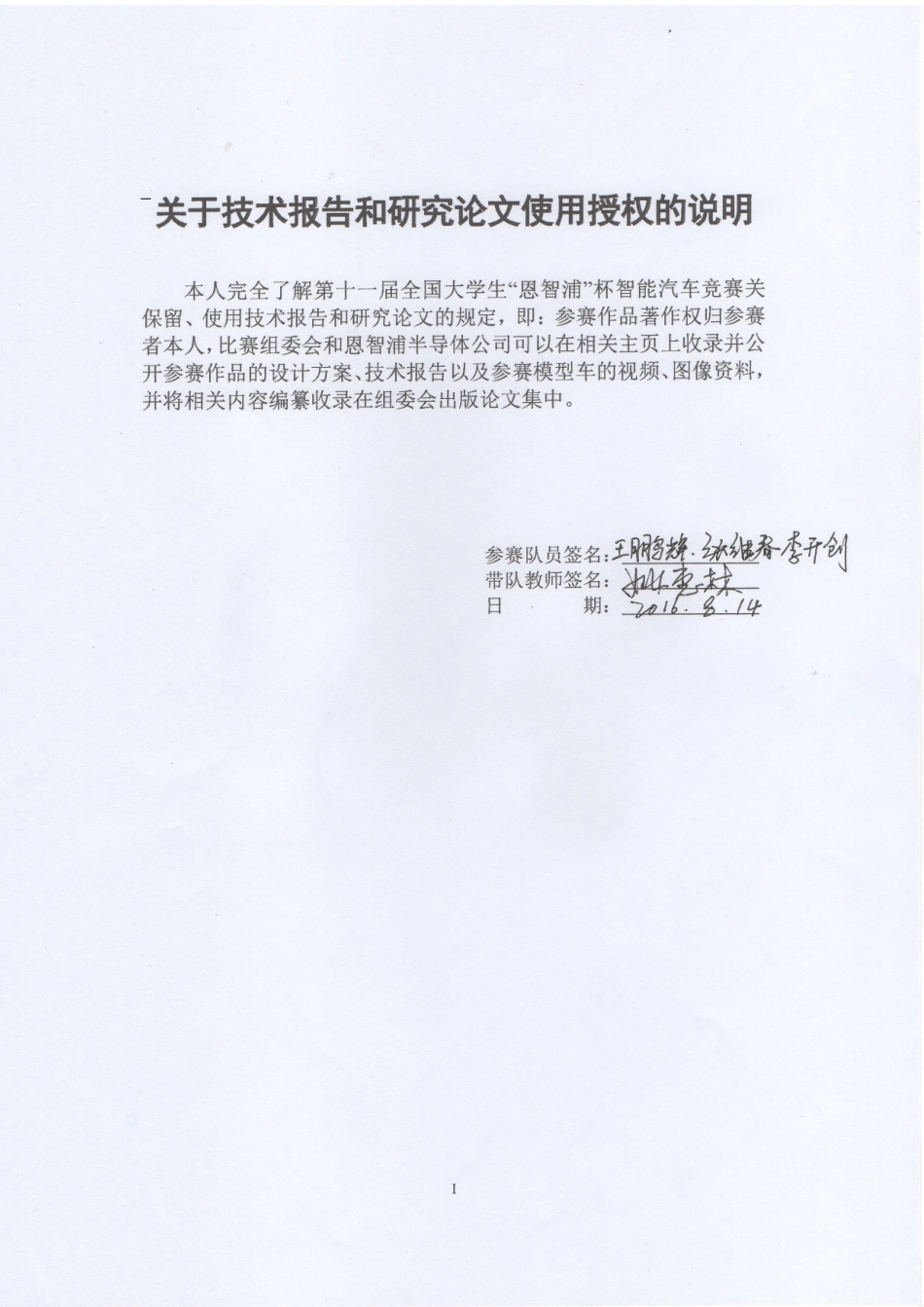 洛阳理工学院.pdf_第3页