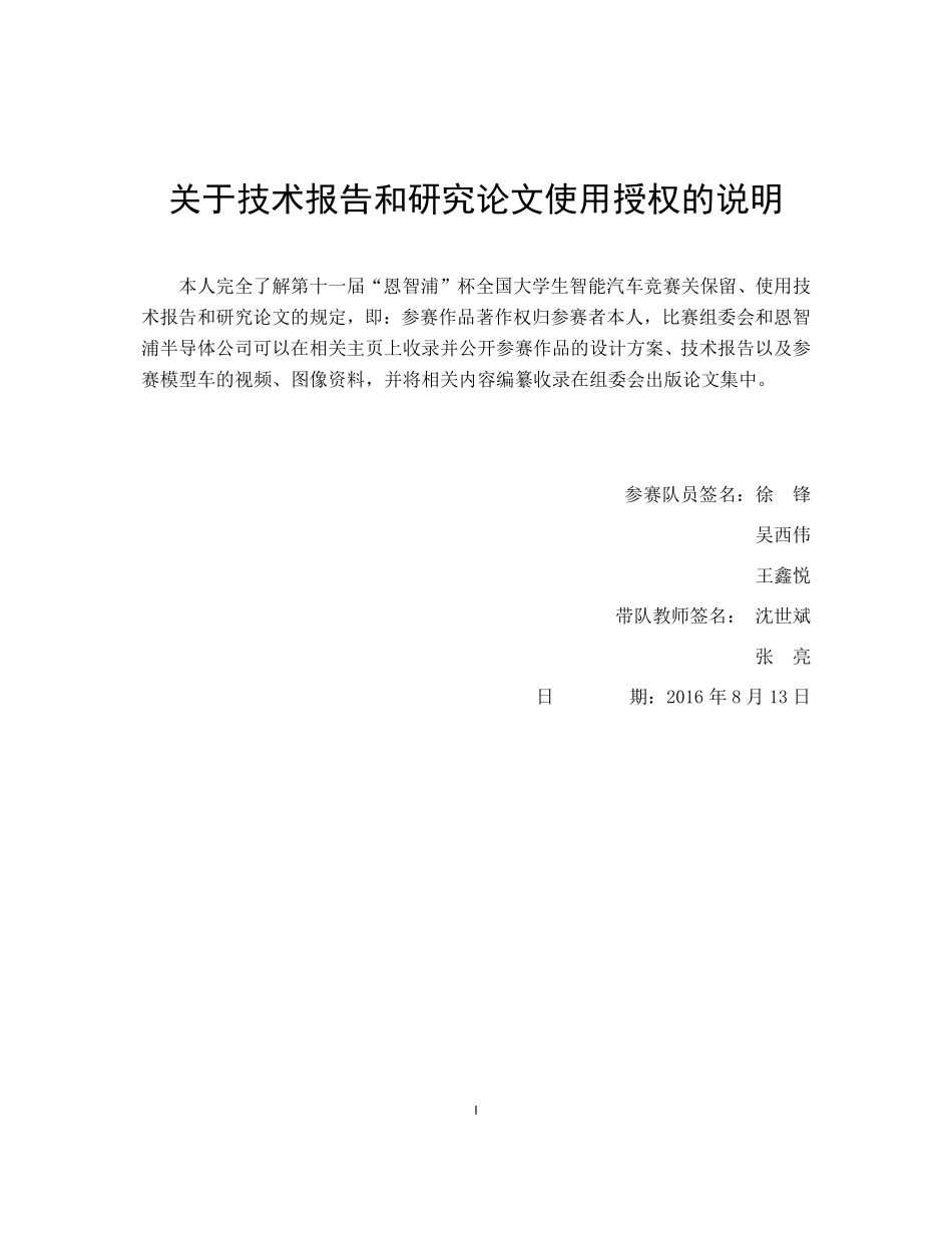 南京师范大学(2).pdf_第3页