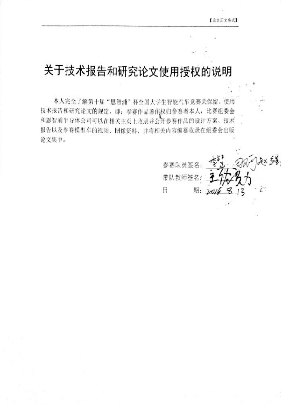 齐鲁工业大学(1).pdf_第2页
