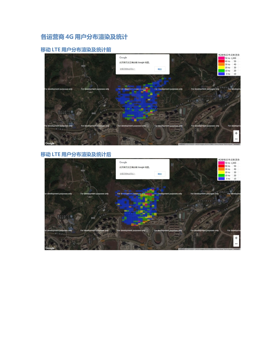 綦江-QJ-000005前后对比.Docx_第3页