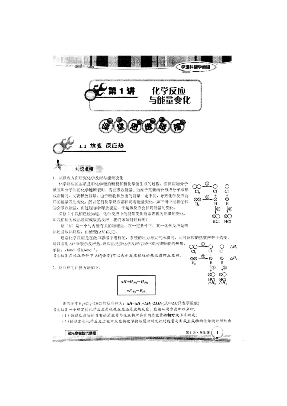 [8157]1-6.pdf_第1页