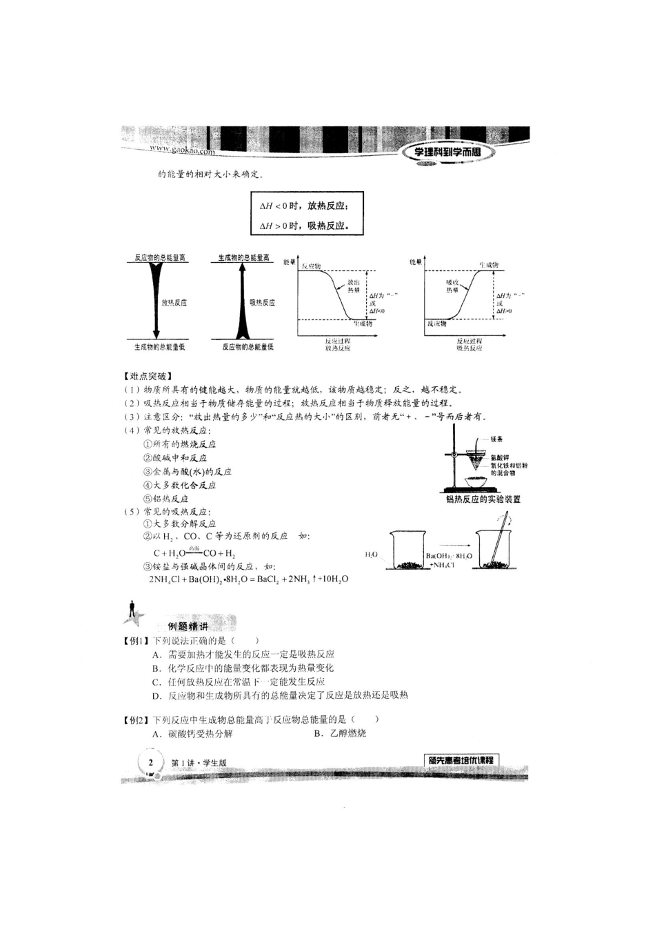 [8157]1-6.pdf_第2页
