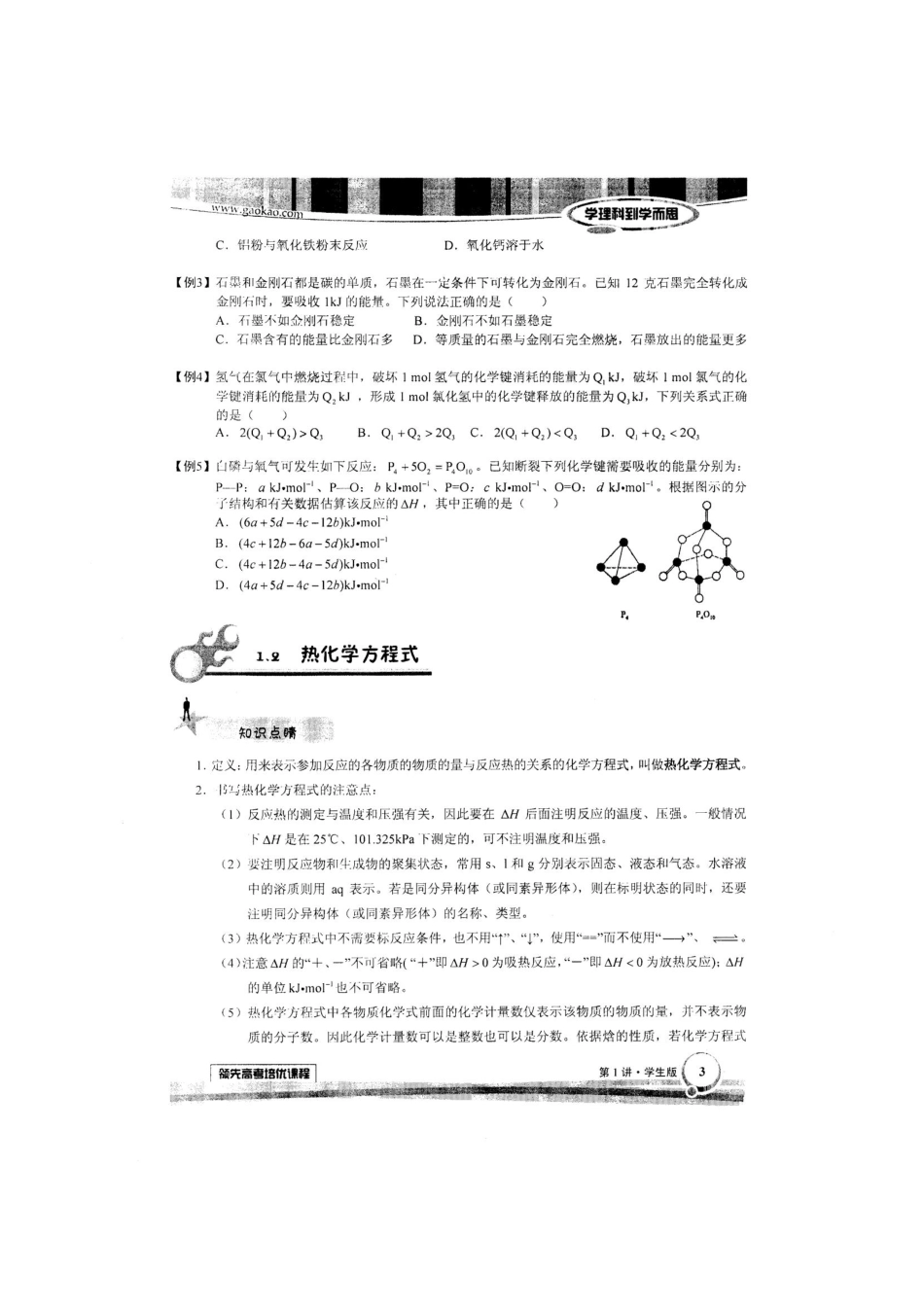 [8157]1-6.pdf_第3页