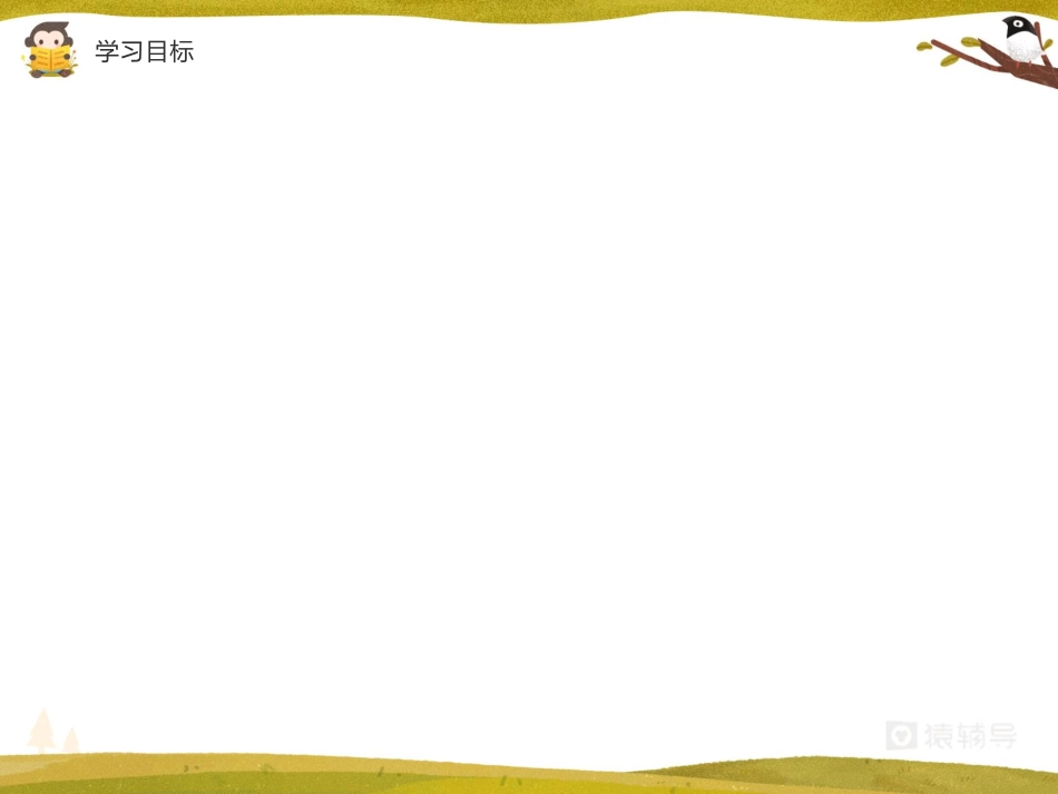 [课件]【二轮复习（下）】常见的过渡金属相关工业流程汇总.pdf_第2页