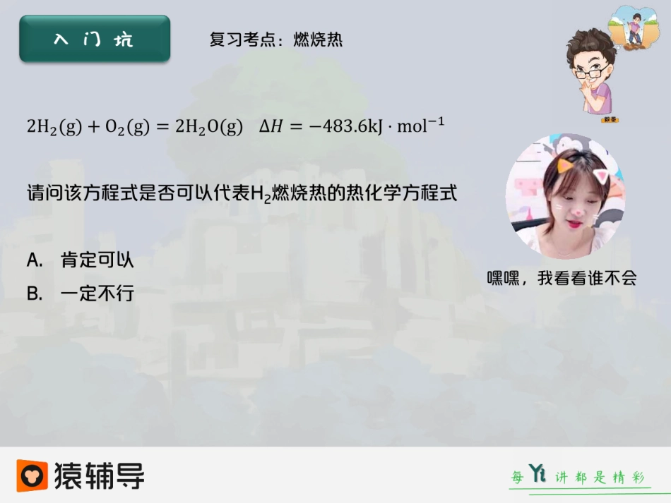 [课件]【选必-反应原理】化学反应速率 (1).pdf_第2页