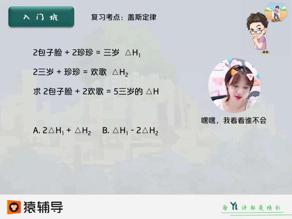 [课件]【选必-反应原理】化学反应速率 (1).pdf_第3页