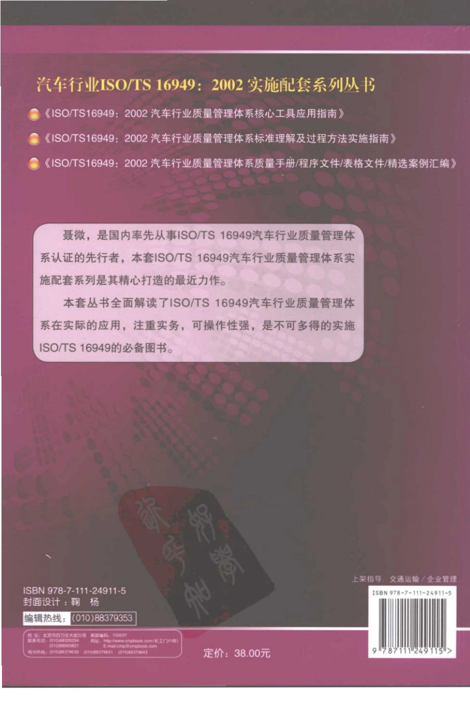 汽车行业质量管理体系核心工具应用指南.pdf_第2页