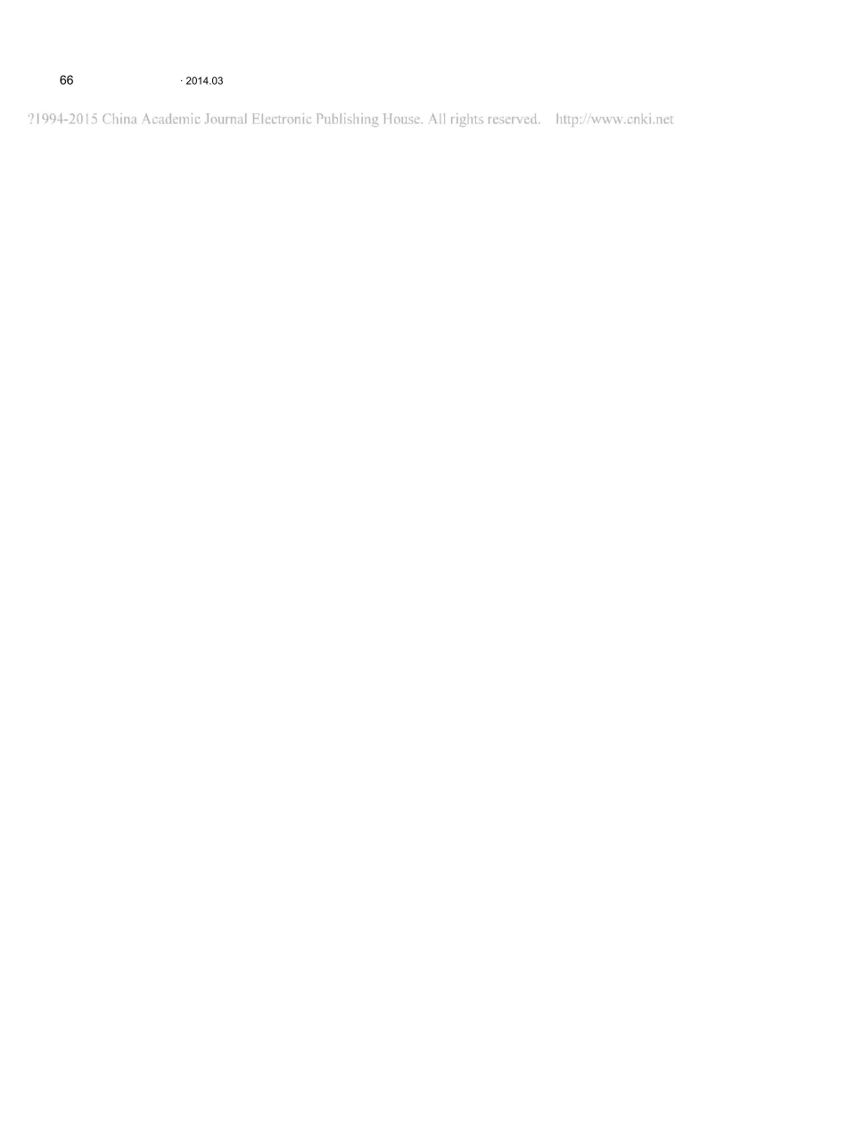 茄子皮中黄酮的提取工艺研究_王治业.pdf.doc_第2页