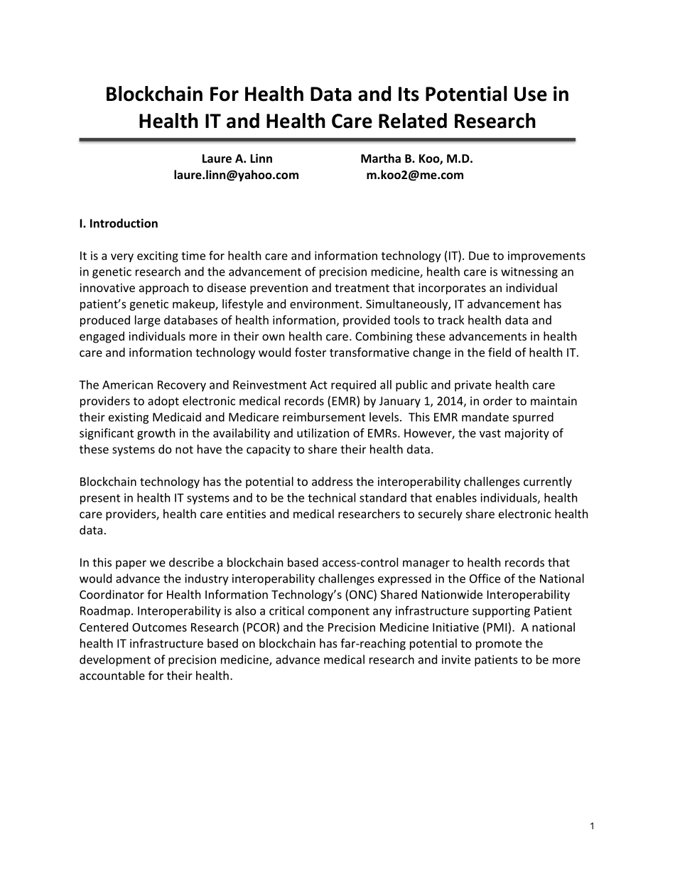 区块链与医疗数据及其在医疗IT和医疗保健相关研究的潜在应用.pdf_第1页