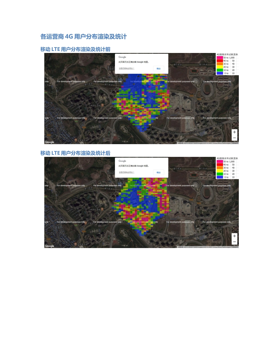 綦江-QJ-000004前后对比.Docx_第3页