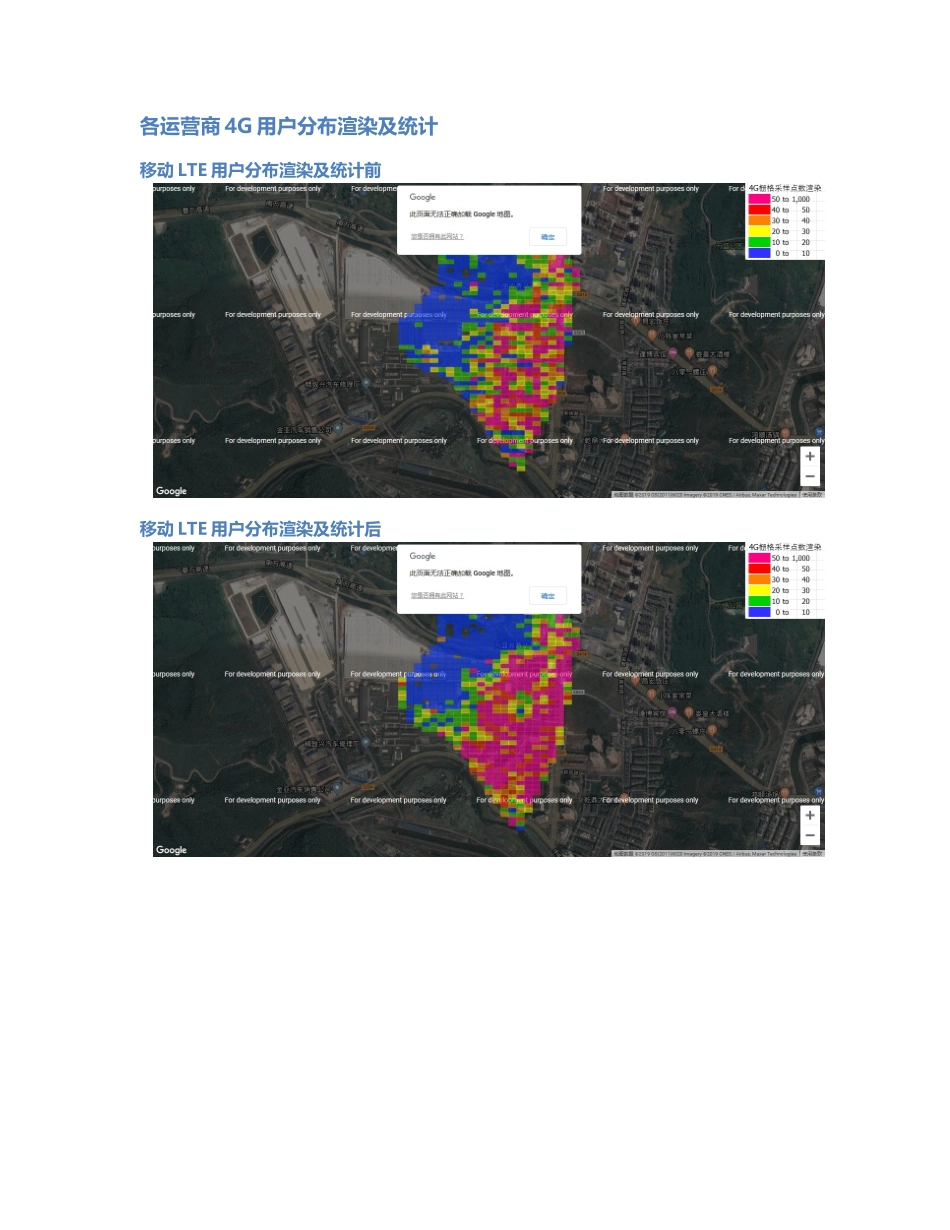 綦江-QJ-000014前后对比.Docx_第3页