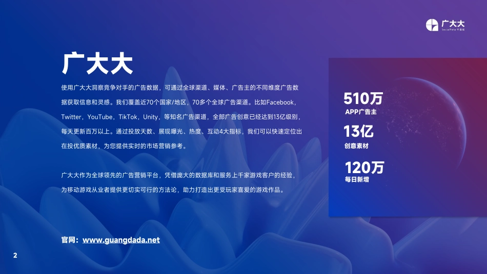 广大大-2023社交&大健康移动市场机遇与洞察-2023.06-30页-WN6.pdf_第3页