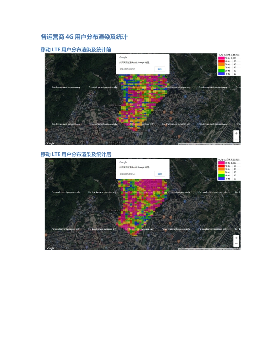 黔江-QJ-000003前后对比.Docx_第3页