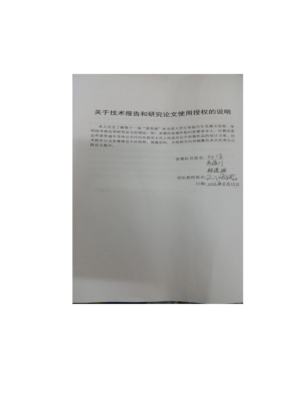 青岛科技大学.pdf_第2页