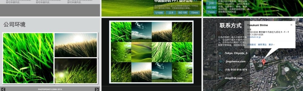 清新风格商务简约PPT模板.pptx