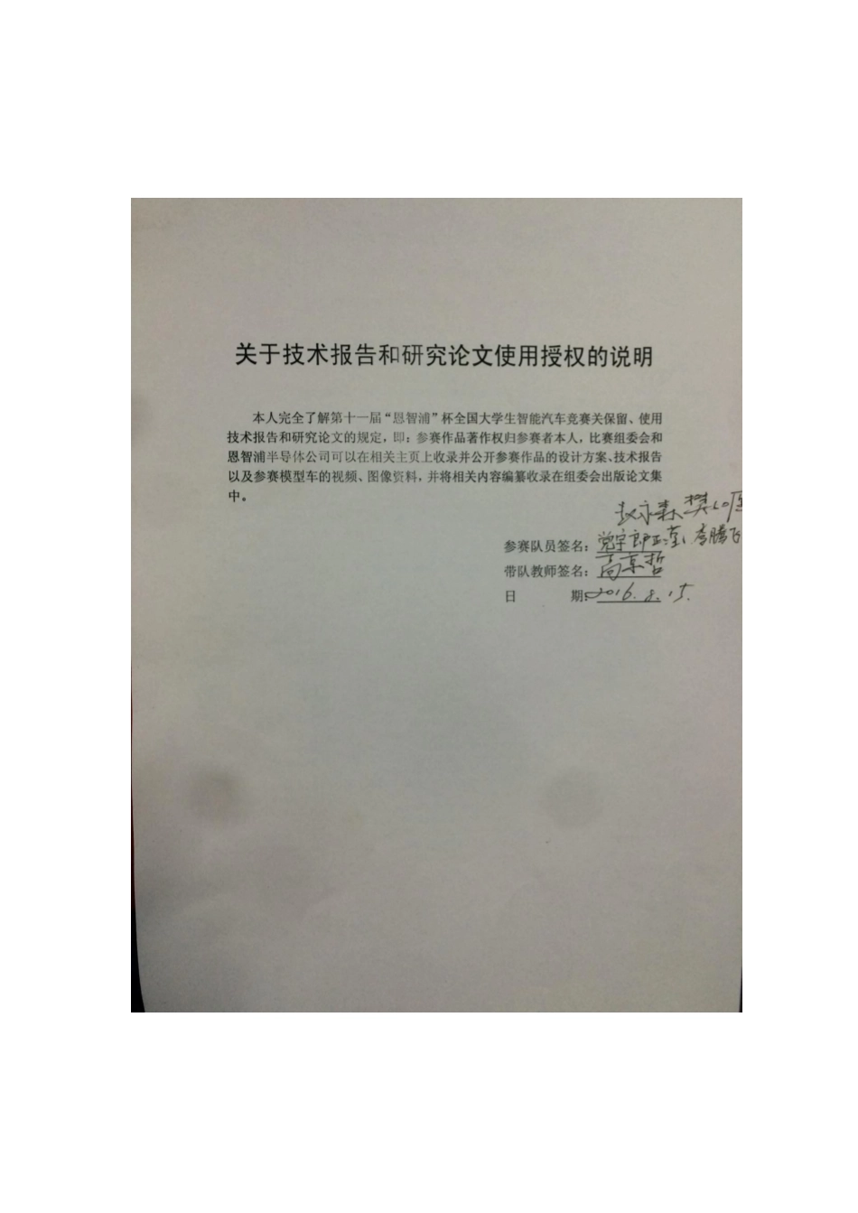 哈尔滨工业大学(1).pdf_第2页