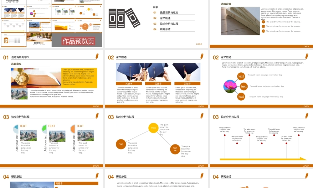 全能型时尚精美论文答辩PPT模板(1).ppt