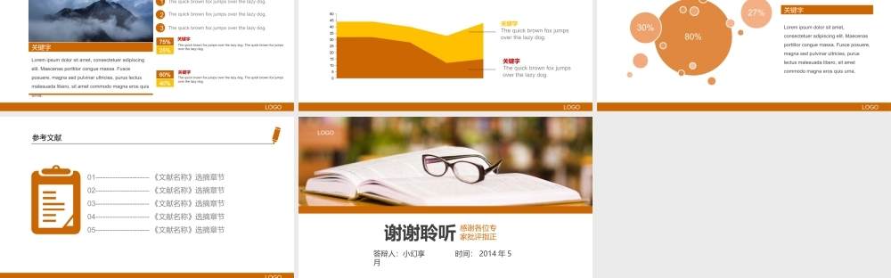 全能型时尚精美论文答辩PPT模板(1).ppt