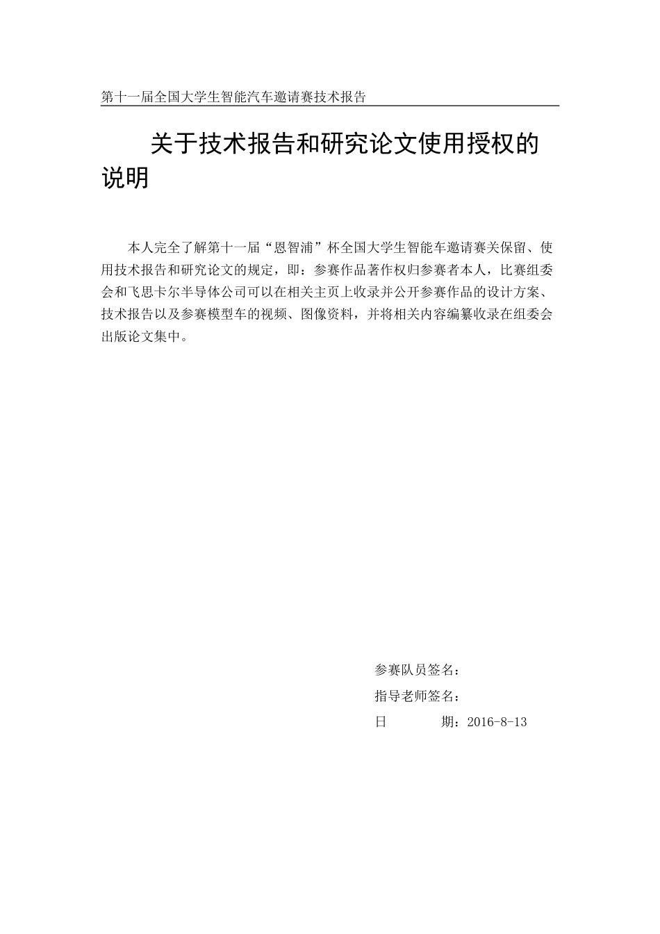 湖北汽车工业学院.pdf_第3页