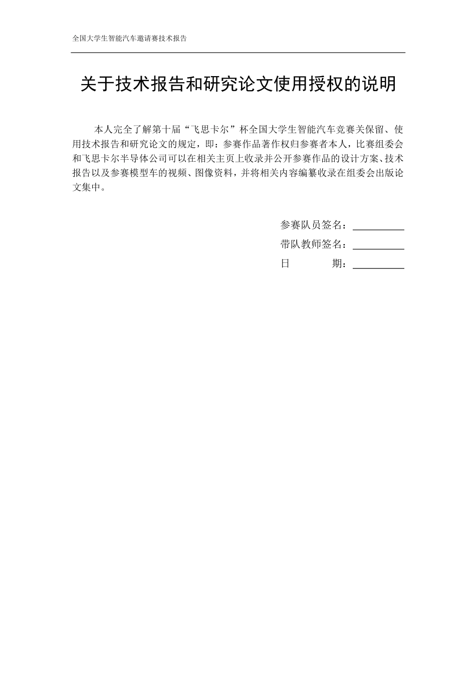 山东理工大学Beyond.pdf_第2页
