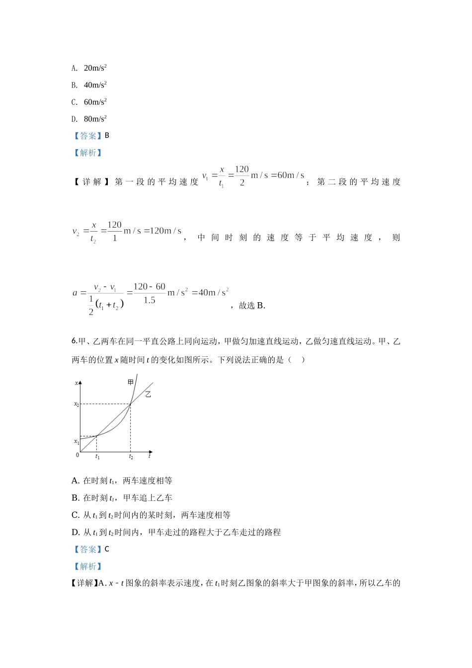 山东省滕州市期中考试物理试题.doc_第3页