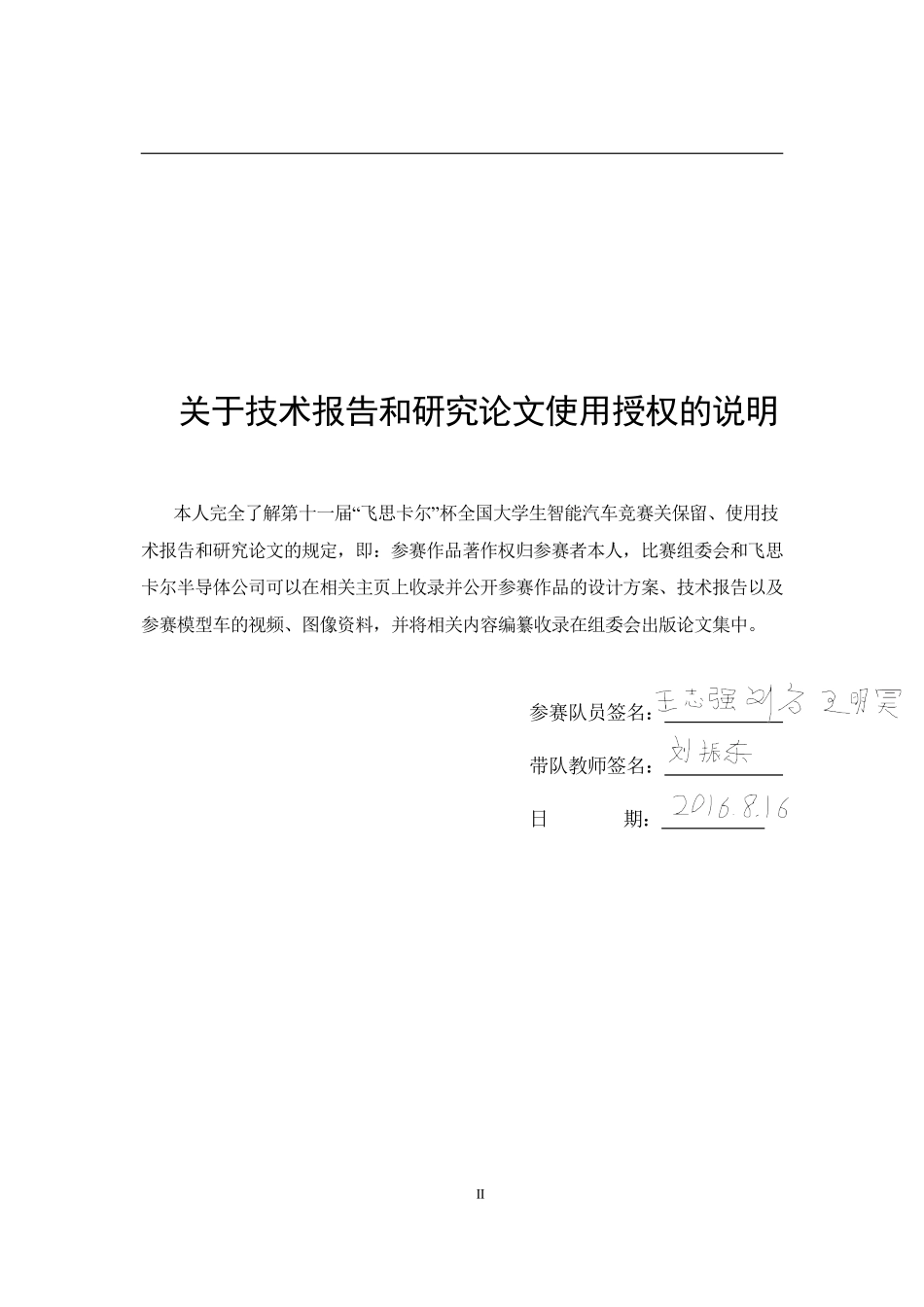 华北理工大学.pdf_第2页