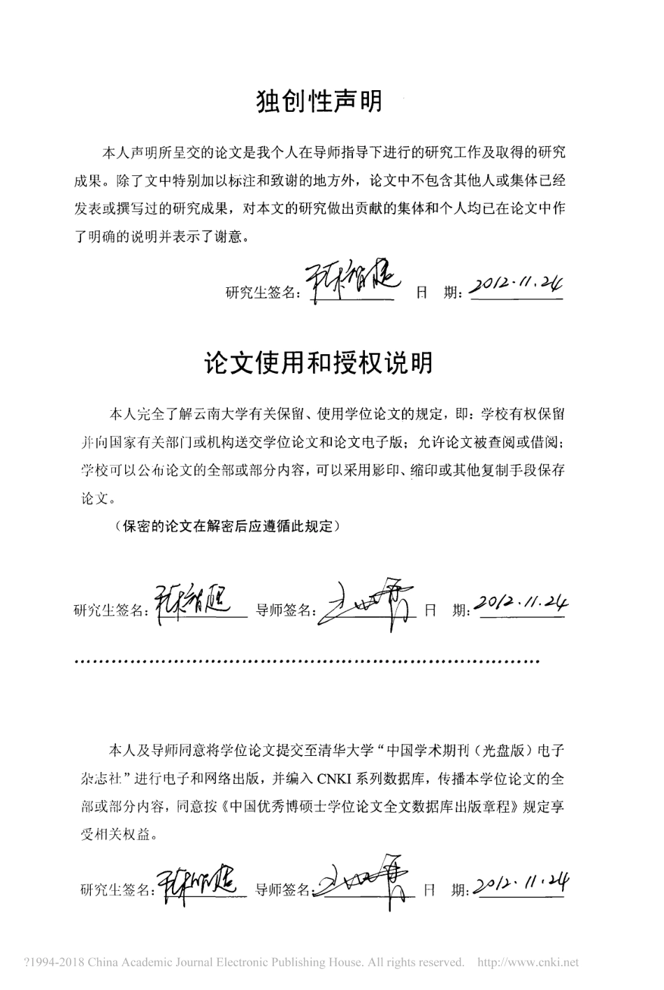 酒店餐饮管理系统分析与设计_陈智超.pdf_第2页