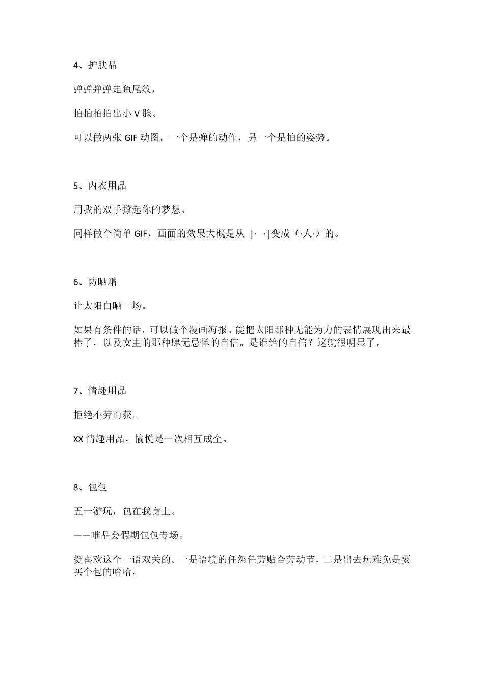 劳动节文案（八）.pdf_第2页