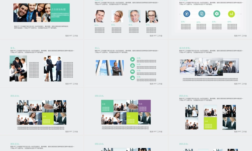 【@PPT精选 推荐P46】经典灰底扁平化企业会议工作汇报PPT模板@雪原PPT.ppt