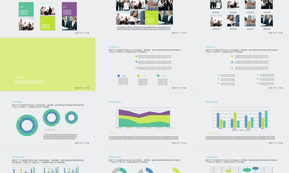 【@PPT精选 推荐P46】经典灰底扁平化企业会议工作汇报PPT模板@雪原PPT.ppt