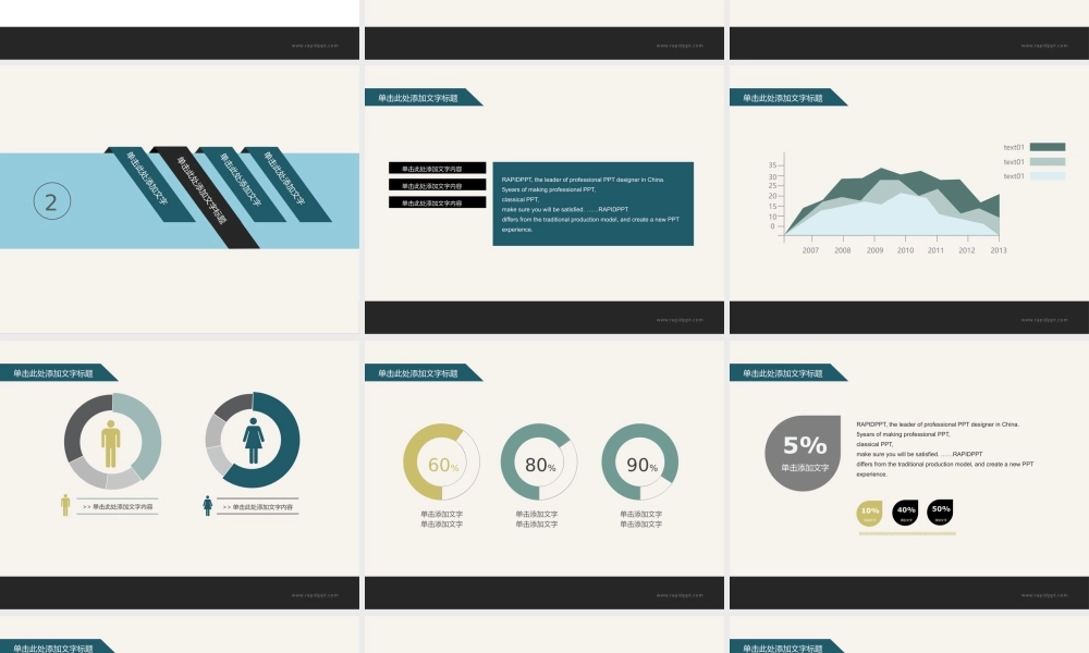 【@PPT精选 推荐P58】零元模板之一_简洁商务ppt模板@黑马PPT.pptx