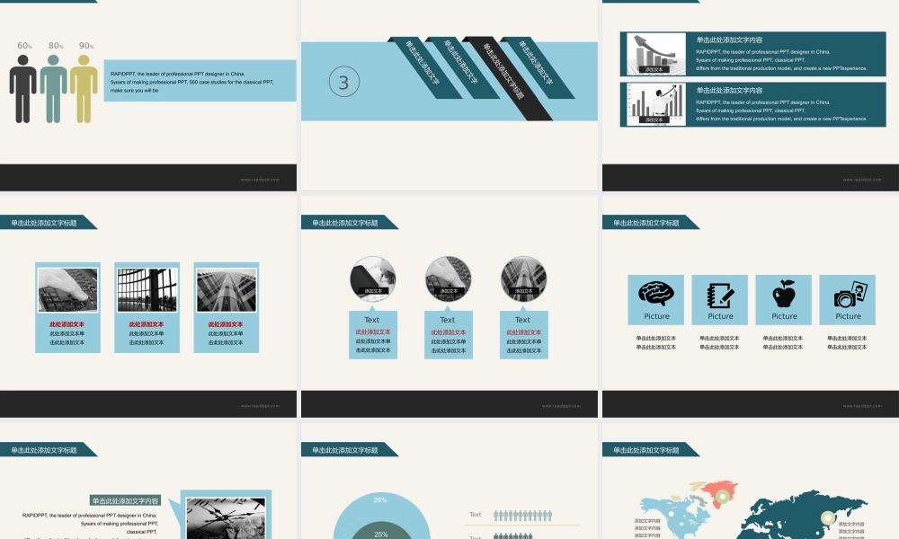 【@PPT精选 推荐P58】零元模板之一_简洁商务ppt模板@黑马PPT.pptx