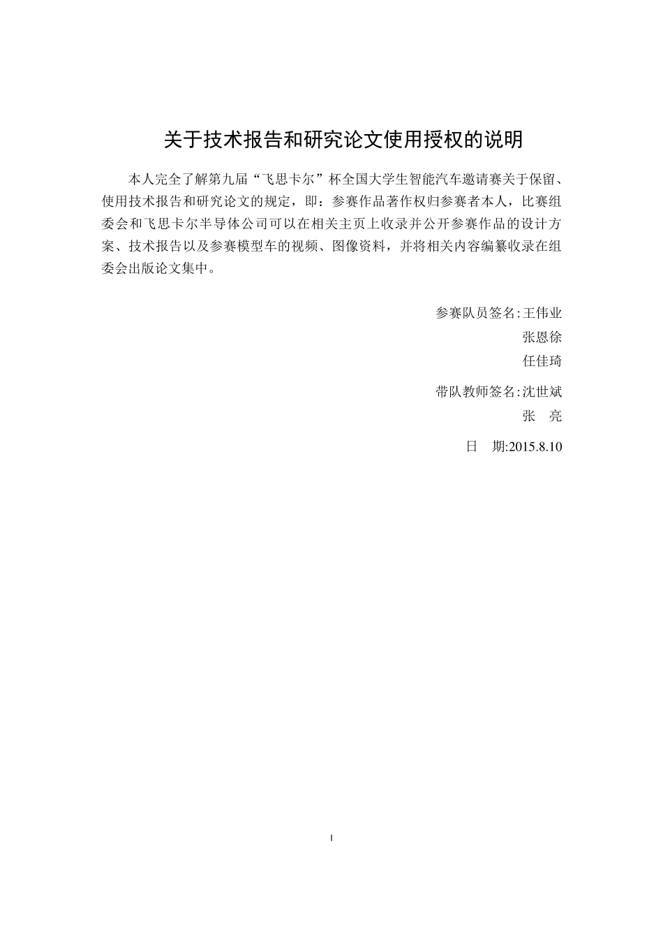 南京师范大学阿尔法.pdf_第3页