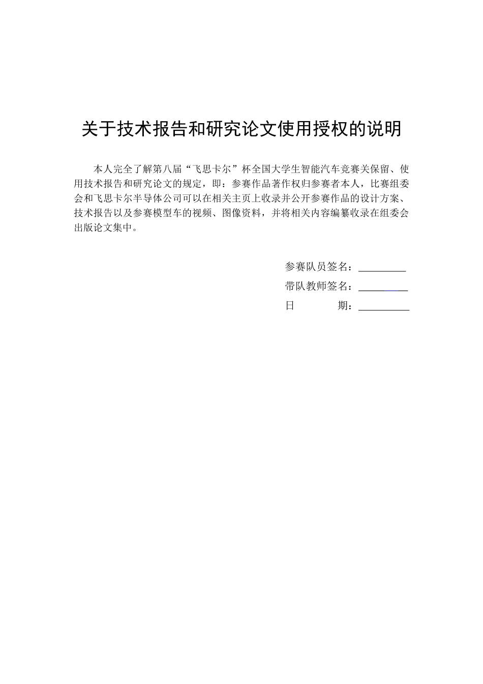南京信息工程大学传送不偷塔队.pdf_第2页