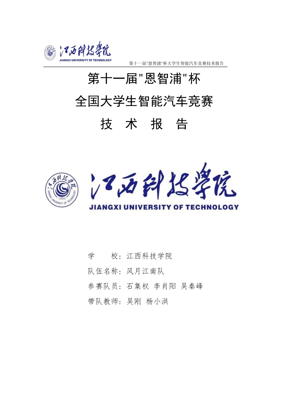江西科技学院(1).pdf_第1页
