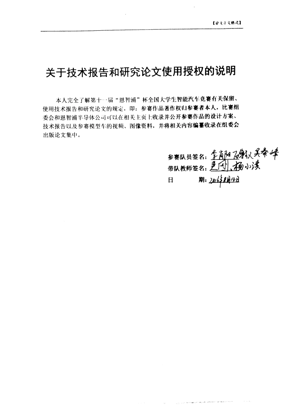 江西科技学院(1).pdf_第2页