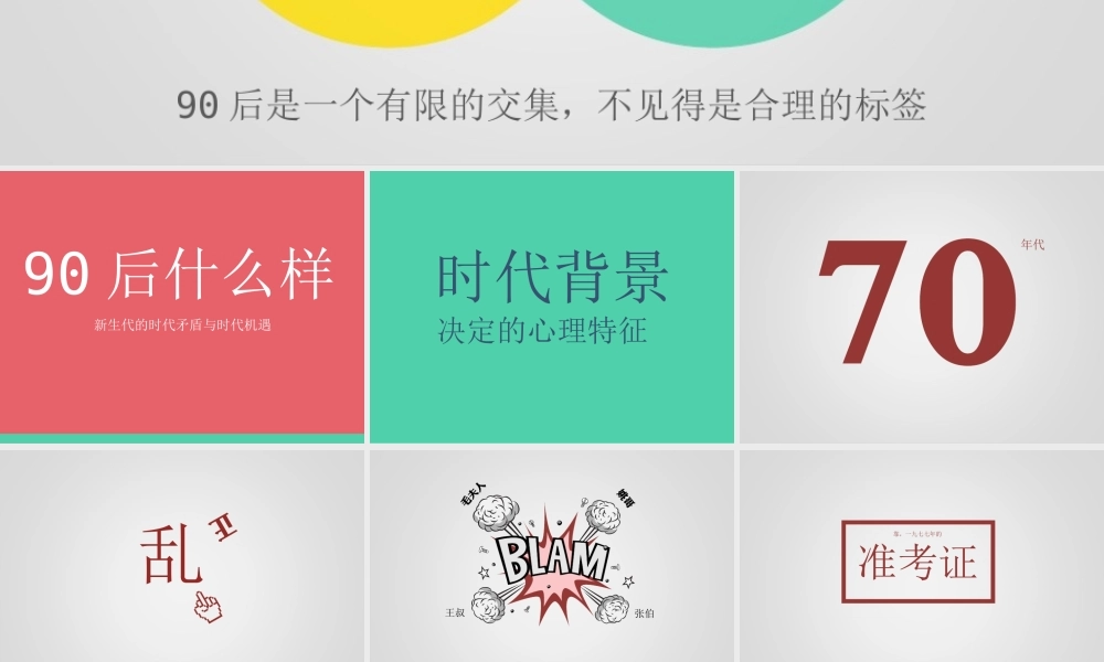 【@PPT精选 案例6】马佳佳-万科演讲 PPT版本下载.ppt