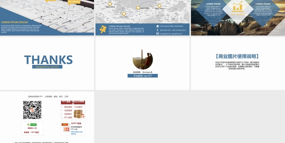 【@PPT精选 推荐P4】稳重不失单调的蓝色商务PPT模板-@unique森出品(1).pptx