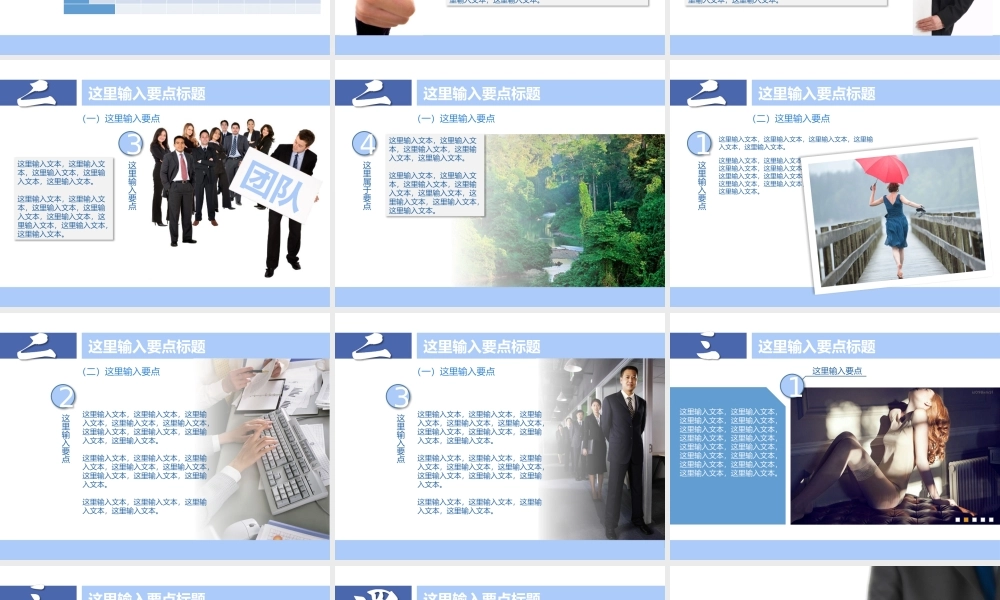 【@PPT精选 推荐P28】通用浅蓝年终-月度-周报工作总结汇报PPT模板.pptx