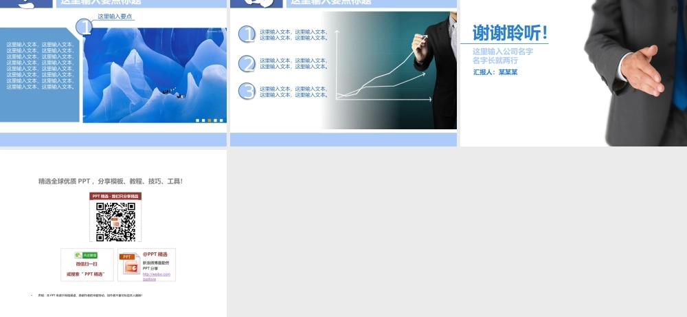 【@PPT精选 推荐P28】通用浅蓝年终-月度-周报工作总结汇报PPT模板.pptx